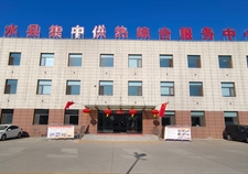 文水縣盛文熱能運(yùn)營有限公司